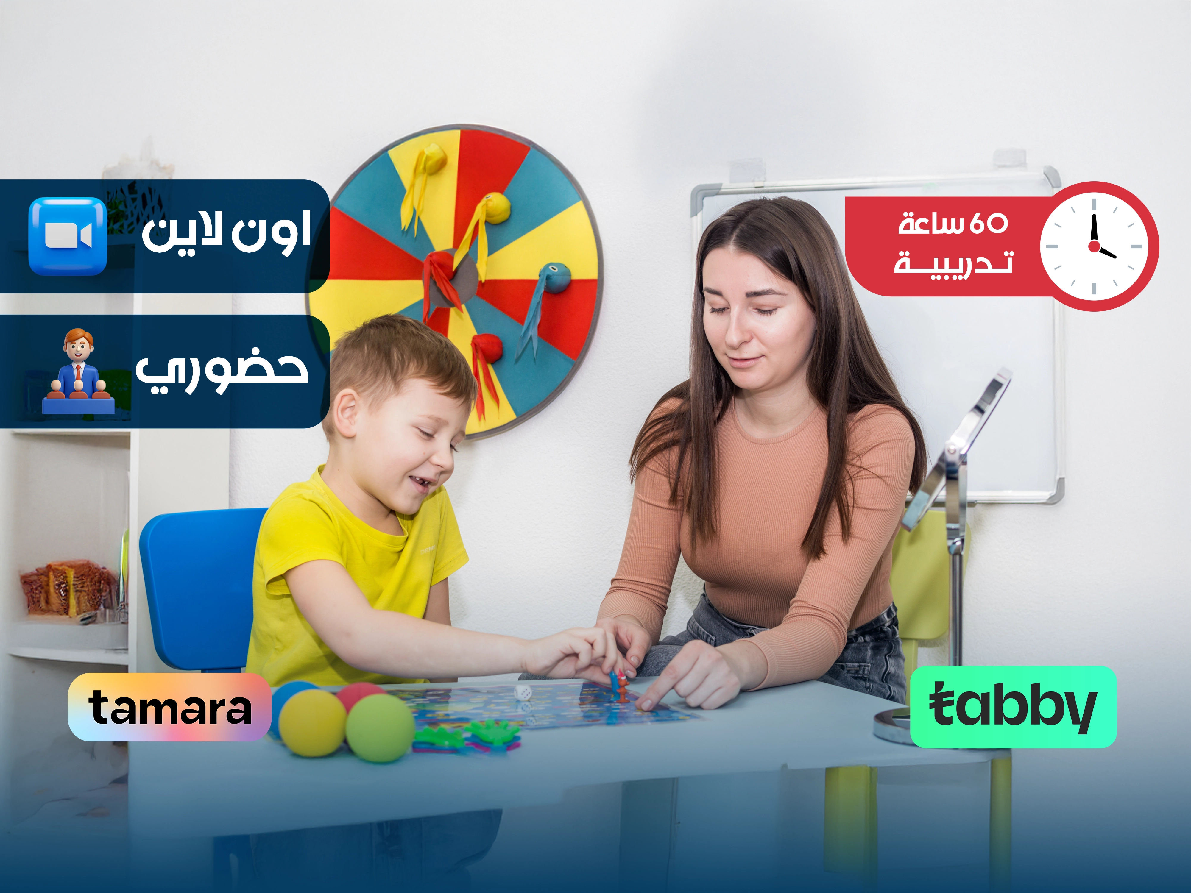 البرنامج التدريبي في مهارات معلم التربية الخاصة